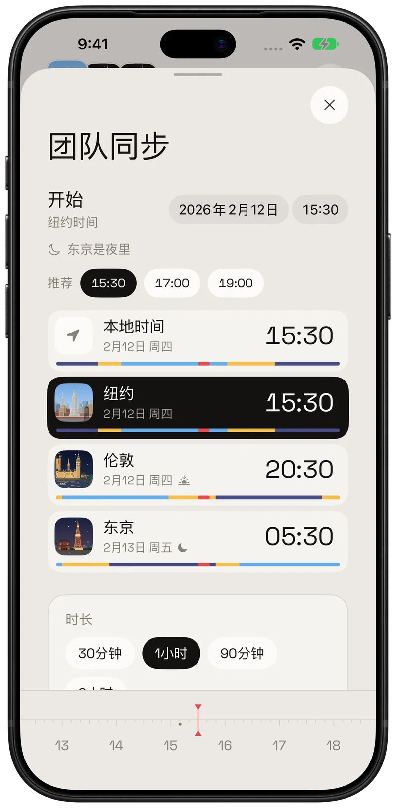 在 Hourline 中规划日历