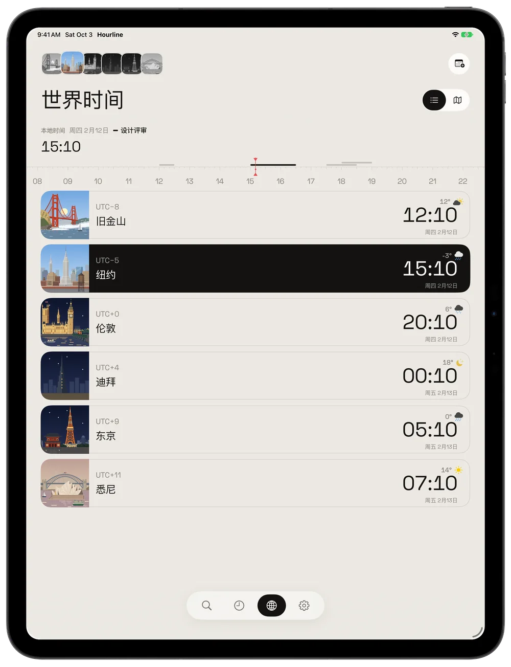 当地时间、天气与昼夜，一起看清。