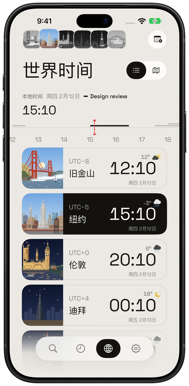 当地时间、天气与昼夜，一起看清。