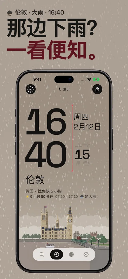 那边下雨？ 一看便知。. 伦敦 · 大雨 · 16:40