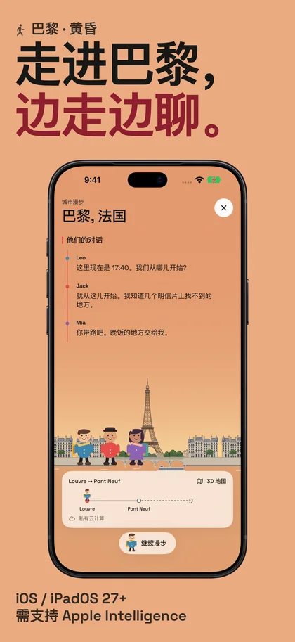 走进巴黎， 边走边聊。. 巴黎 · 黄昏